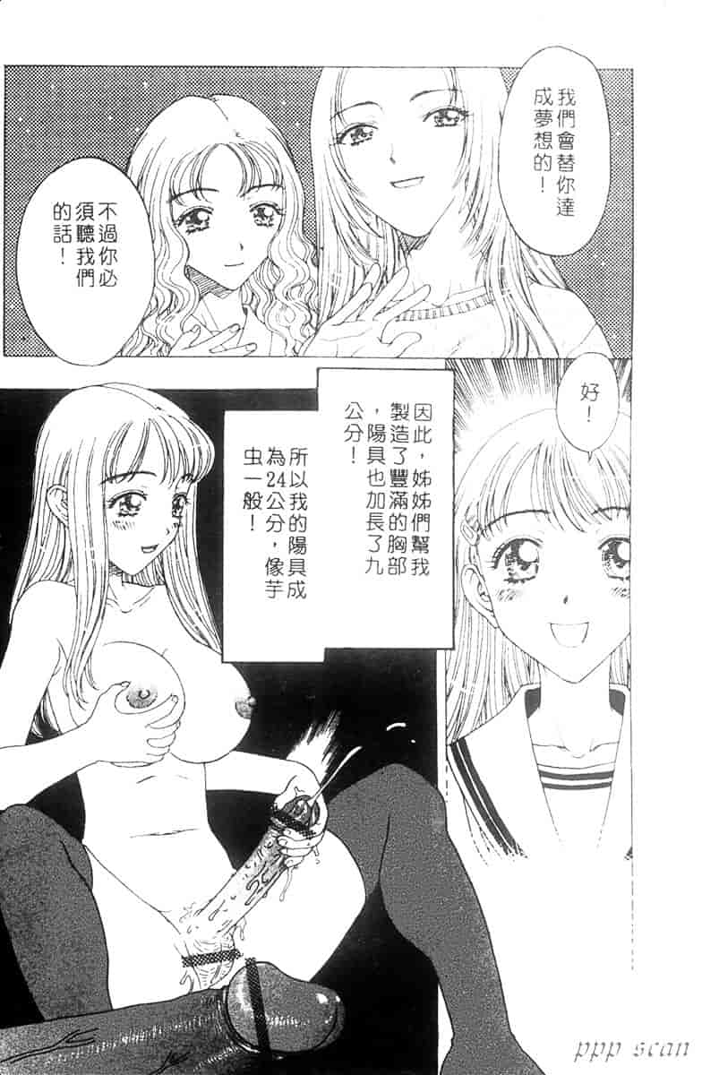 汉化版-[小林少年] 性奴隷目録_第1集