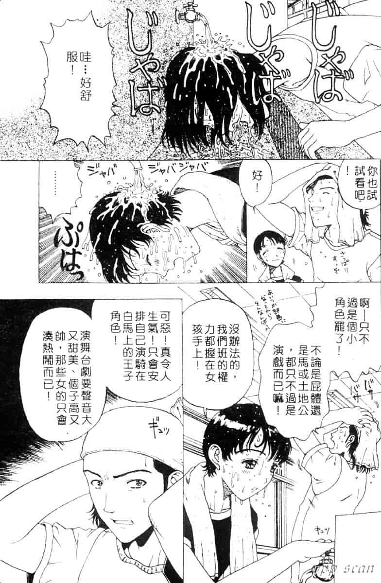 汉化版-[小林少年] 性奴隷目録_第3集