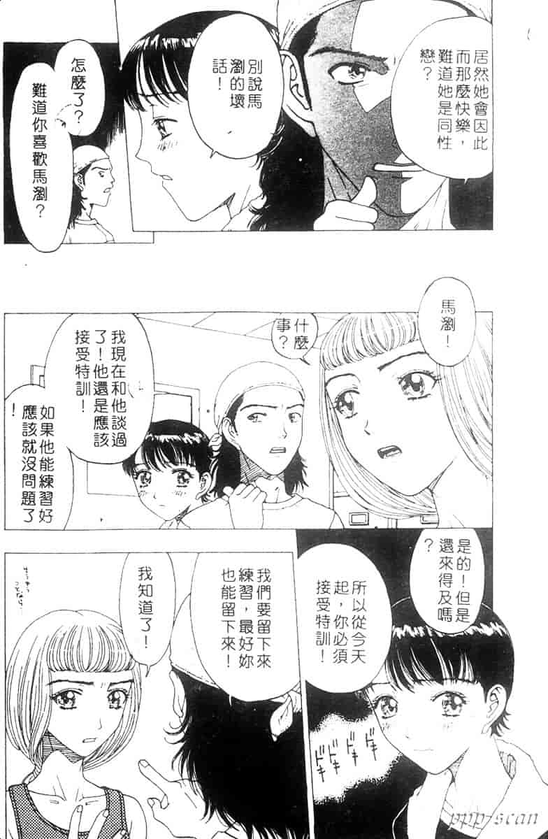 汉化版-[小林少年] 性奴隷目録_第3集
