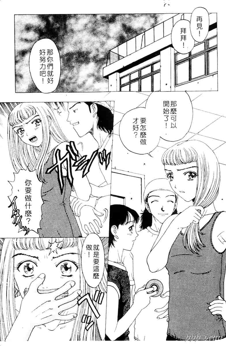 汉化版-[小林少年] 性奴隷目録_第3集