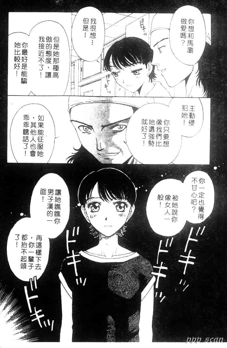 汉化版-[小林少年] 性奴隷目録_第3集