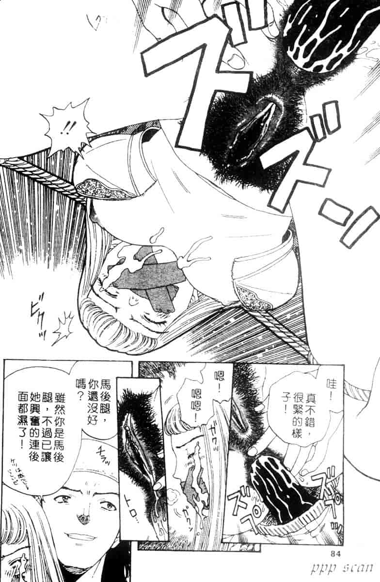 汉化版-[小林少年] 性奴隷目録_第4集