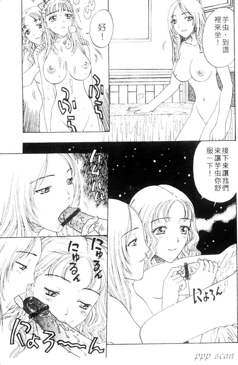 汉化版-[小林少年] 性奴隷目録_第1集