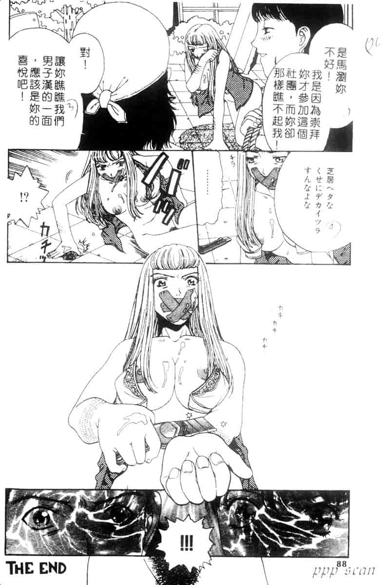 汉化版-[小林少年] 性奴隷目録_第4集