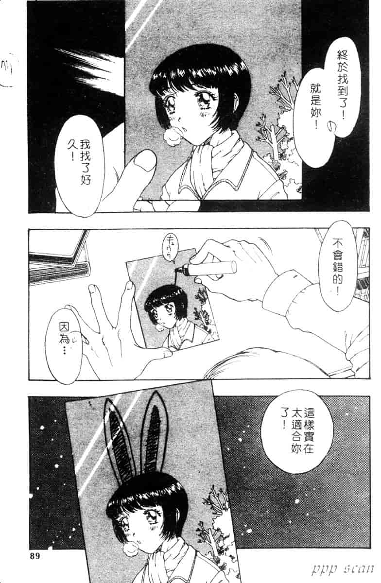 汉化版-[小林少年] 性奴隷目録_第4集