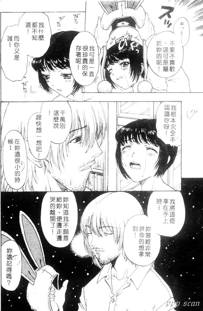 汉化版-[小林少年] 性奴隷目録_第4集