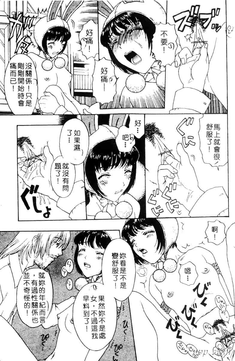 汉化版-[小林少年] 性奴隷目録_第4集