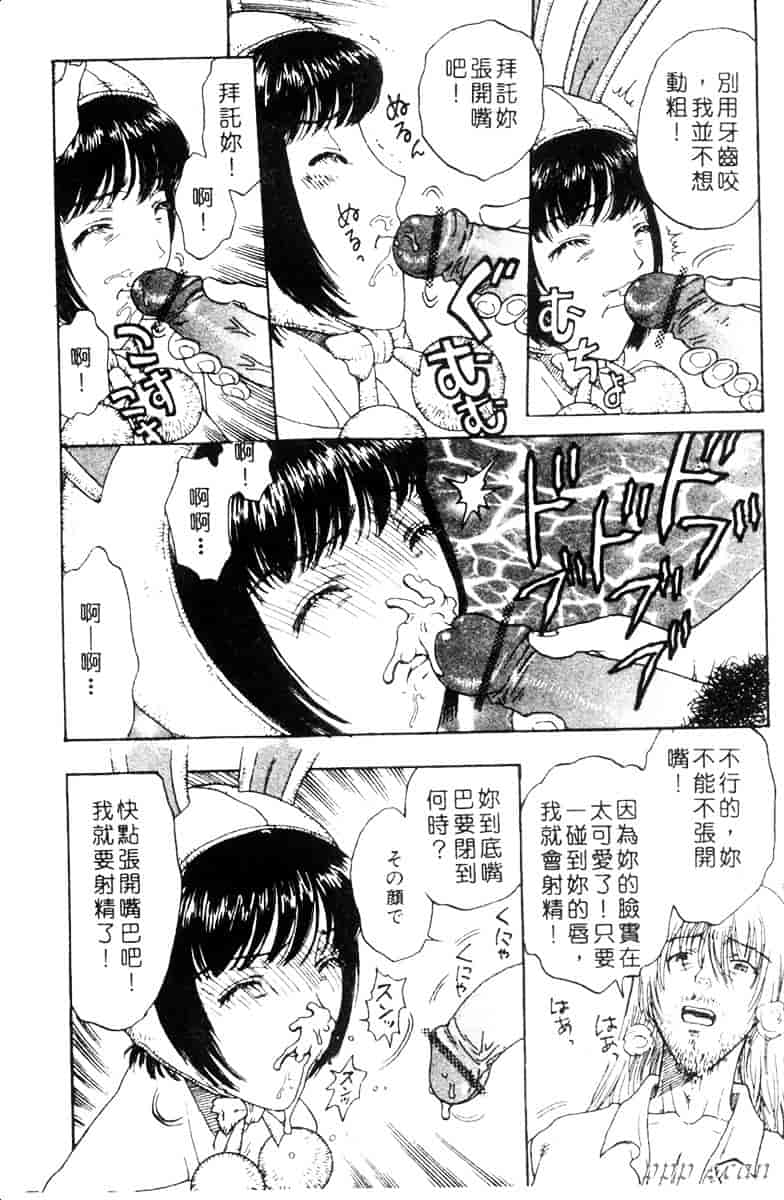 汉化版-[小林少年] 性奴隷目録_第4集