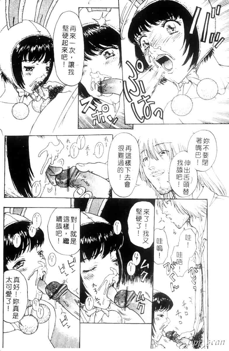 汉化版-[小林少年] 性奴隷目録_第4集