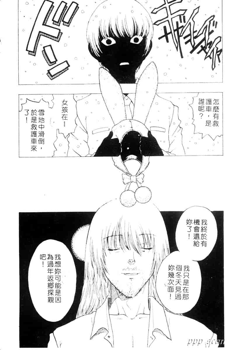 汉化版-[小林少年] 性奴隷目録_第4集