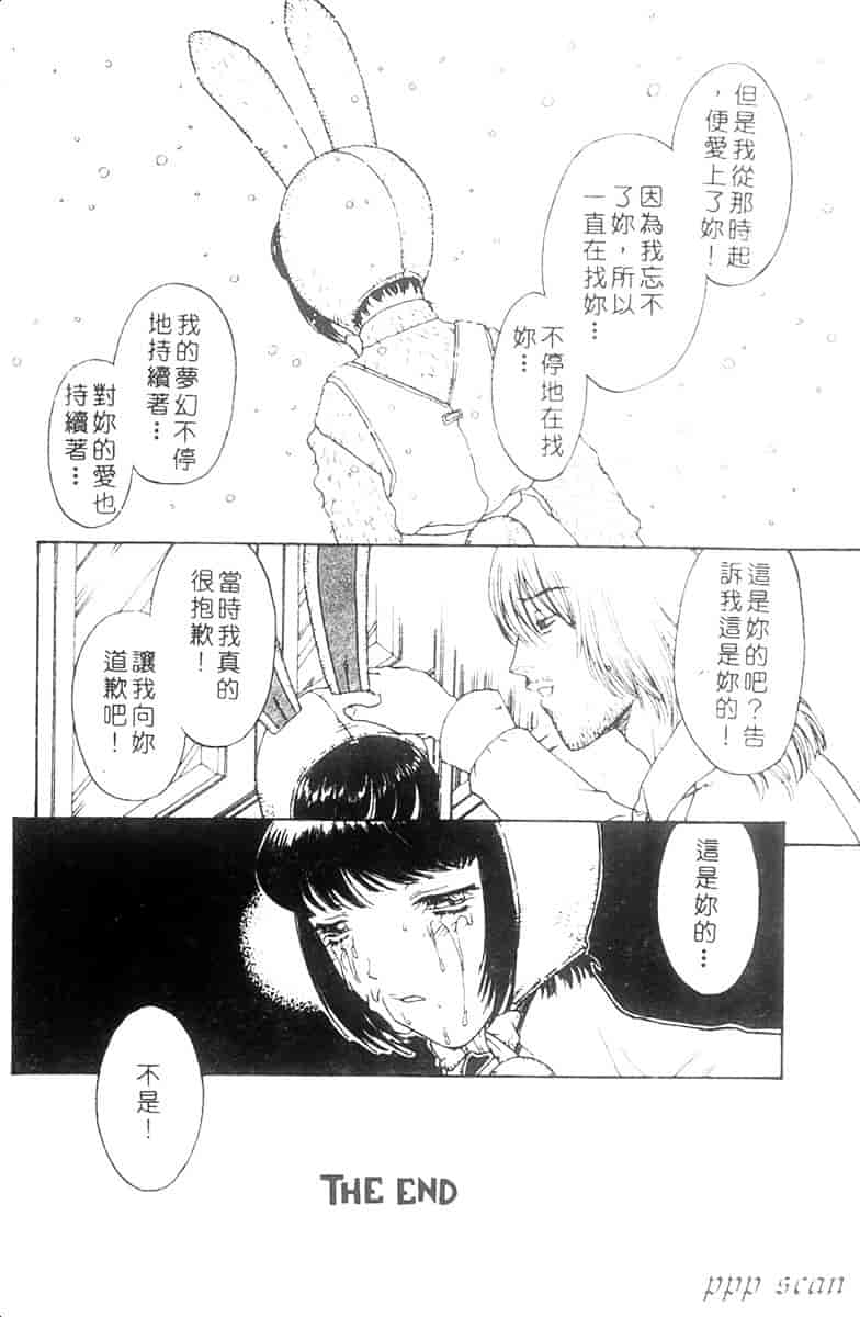 汉化版-[小林少年] 性奴隷目録_第4集