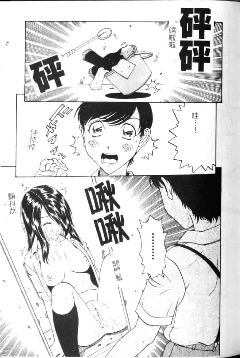 汉化版-[小林少年丸] 縄と肉便器_第5集