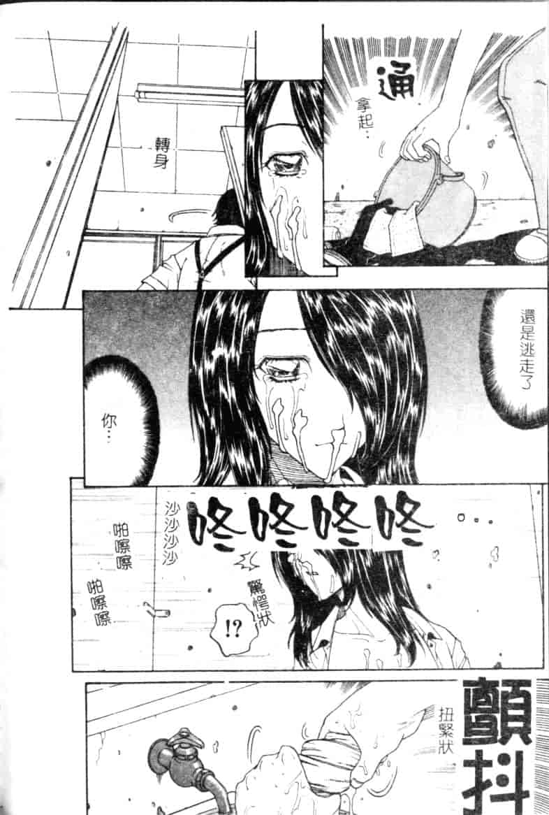 汉化版-[小林少年丸] 縄と肉便器_第5集