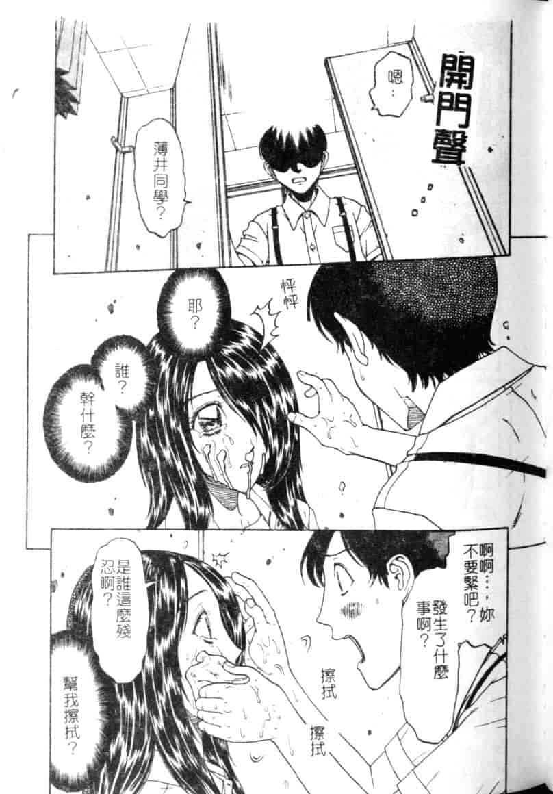 汉化版-[小林少年丸] 縄と肉便器_第5集