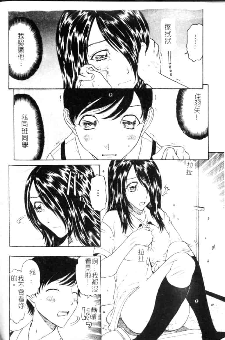 汉化版-[小林少年丸] 縄と肉便器_第5集