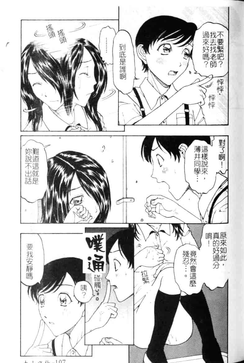 汉化版-[小林少年丸] 縄と肉便器_第5集