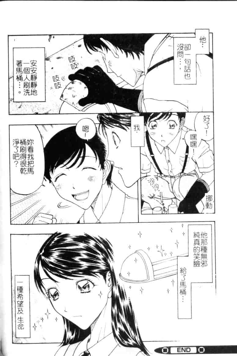 汉化版-[小林少年丸] 縄と肉便器_第5集