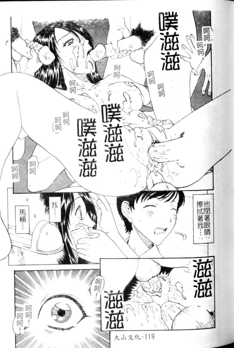 汉化版-[小林少年丸] 縄と肉便器_第5集