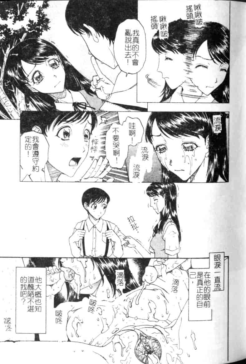 汉化版-[小林少年丸] 縄と肉便器_第5集