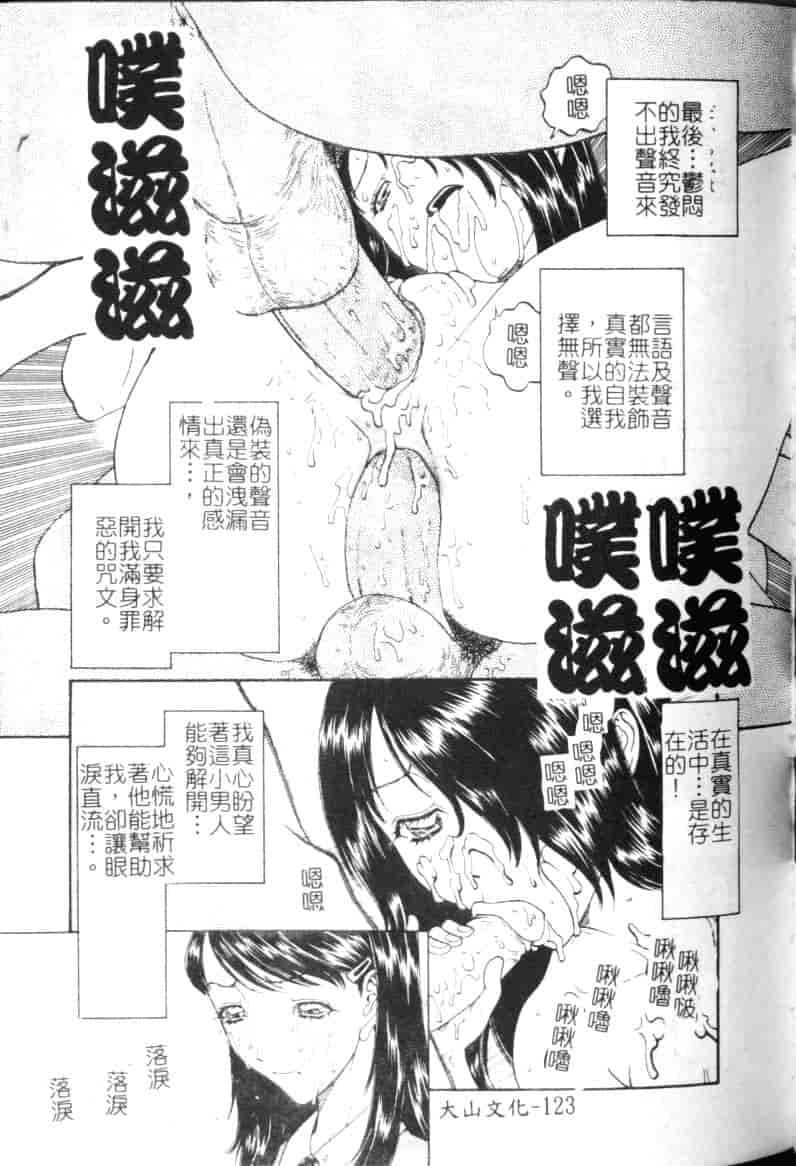 汉化版-[小林少年丸] 縄と肉便器_第5集