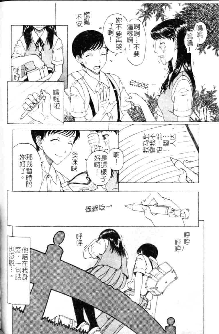 汉化版-[小林少年丸] 縄と肉便器_第5集