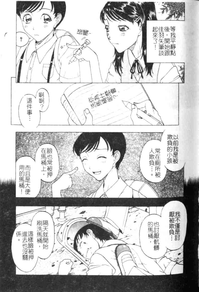 汉化版-[小林少年丸] 縄と肉便器_第5集
