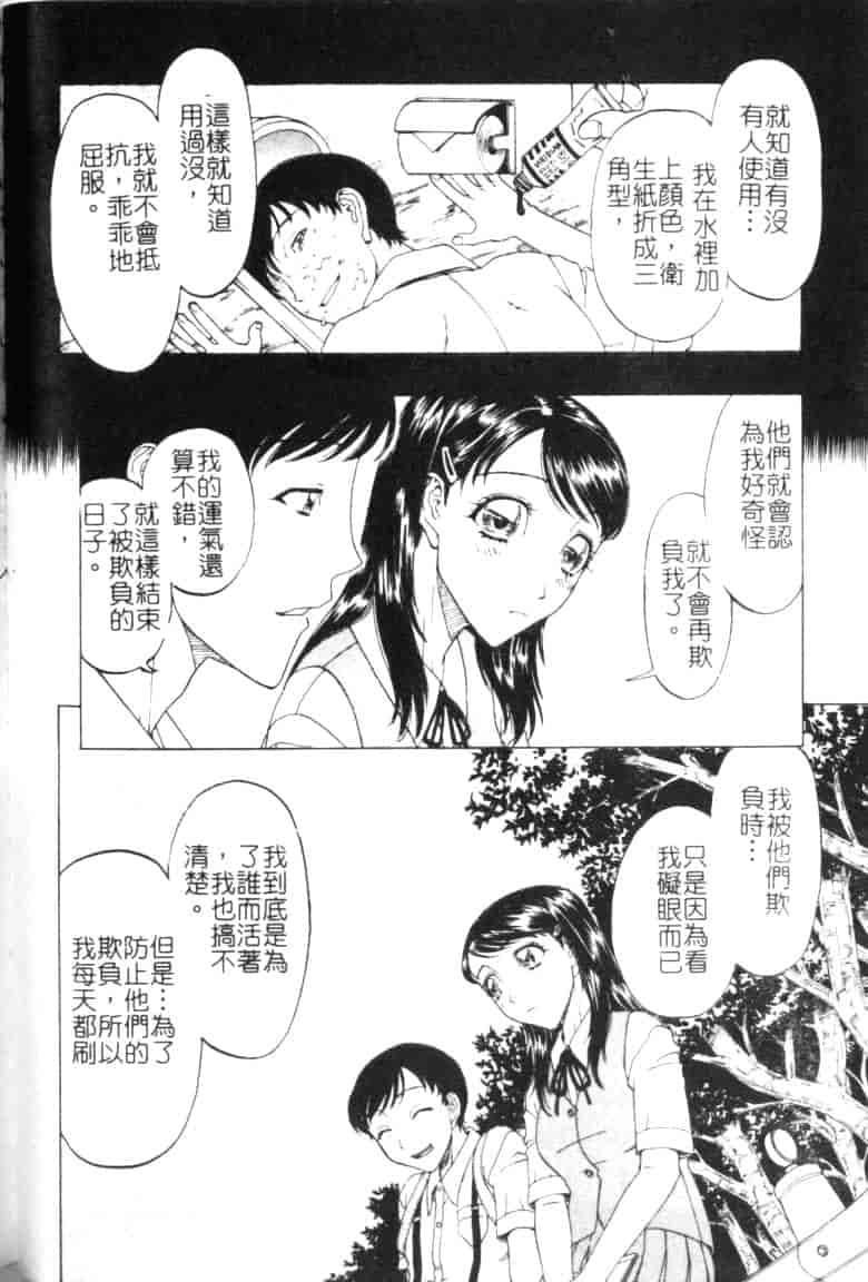 汉化版-[小林少年丸] 縄と肉便器_第6集