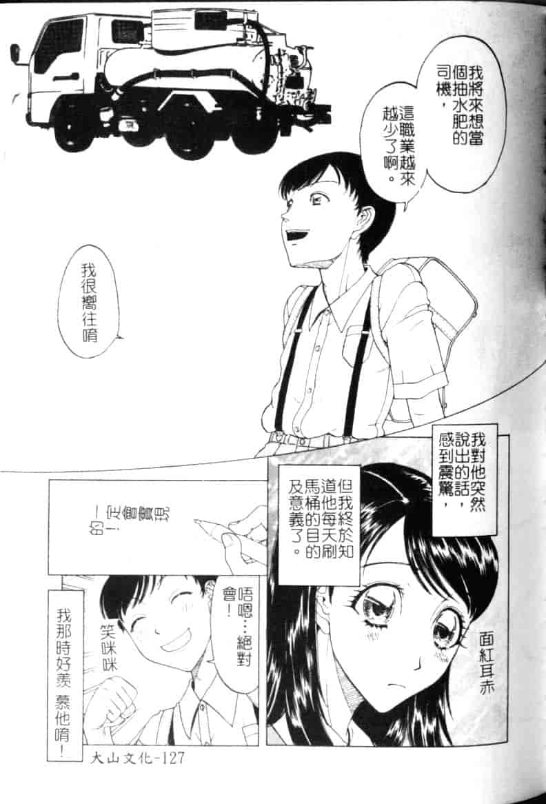 汉化版-[小林少年丸] 縄と肉便器_第6集