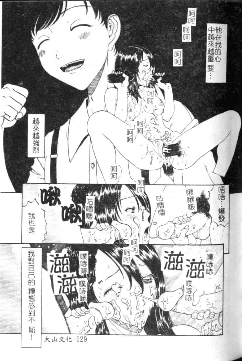 汉化版-[小林少年丸] 縄と肉便器_第6集