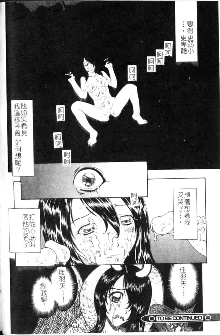 汉化版-[小林少年丸] 縄と肉便器_第6集
