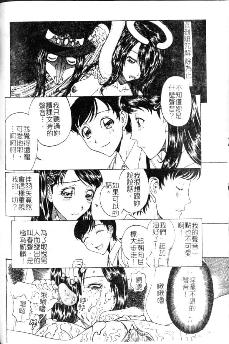 汉化版-[小林少年丸] 縄と肉便器_第6集