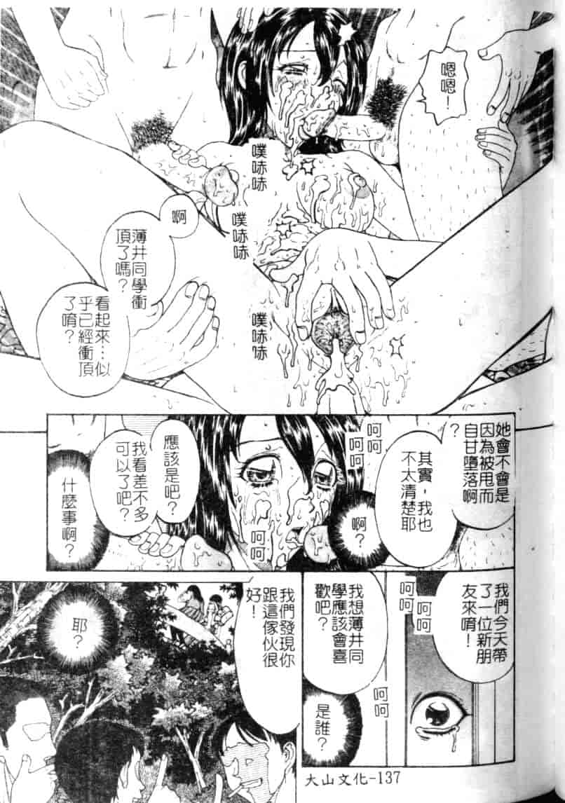 汉化版-[小林少年丸] 縄と肉便器_第6集
