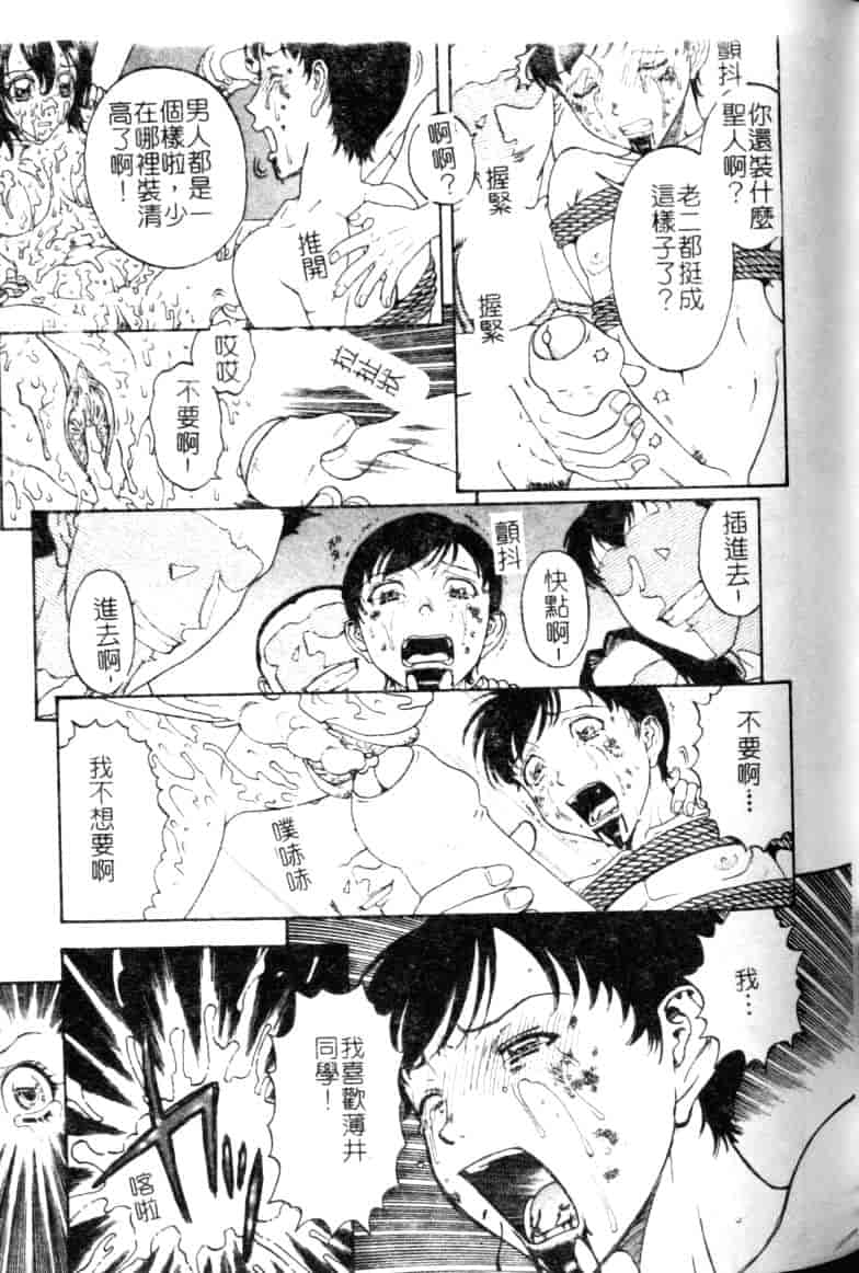 汉化版-[小林少年丸] 縄と肉便器_第6集