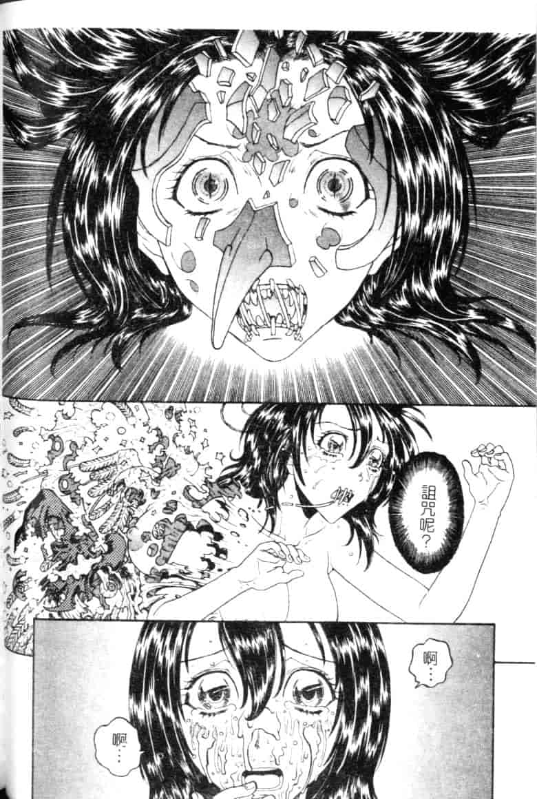 汉化版-[小林少年丸] 縄と肉便器_第6集