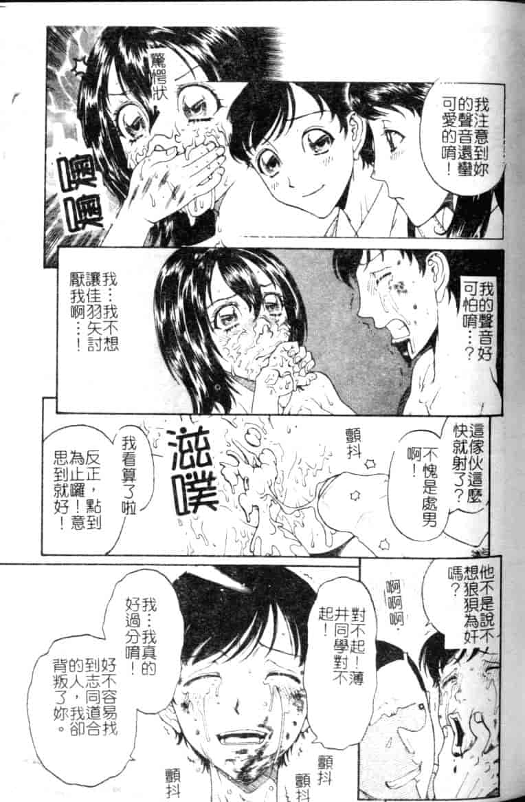 汉化版-[小林少年丸] 縄と肉便器_第6集