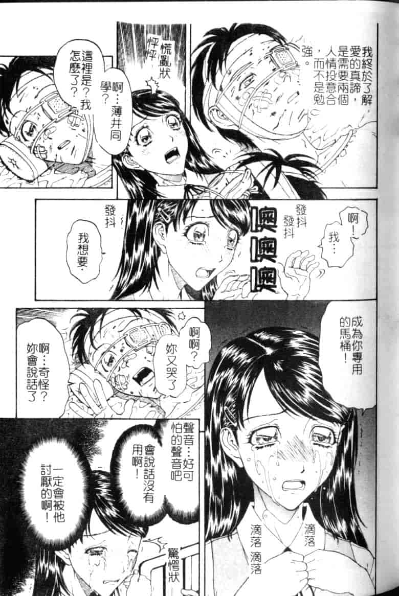 汉化版-[小林少年丸] 縄と肉便器_第6集