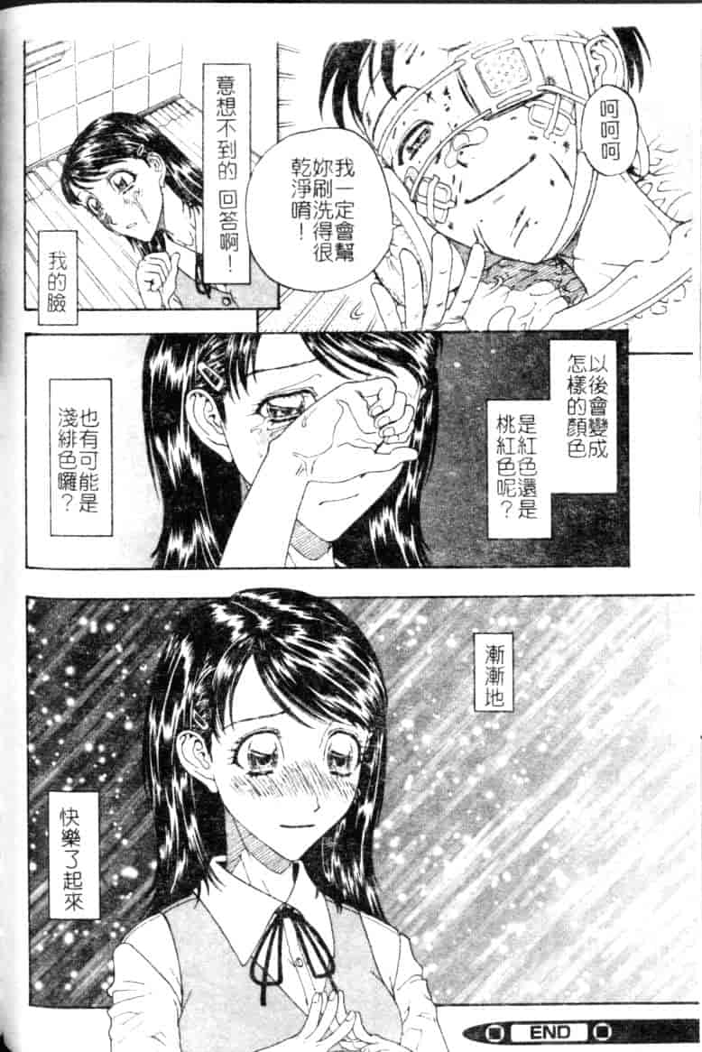 汉化版-[小林少年丸] 縄と肉便器_第6集