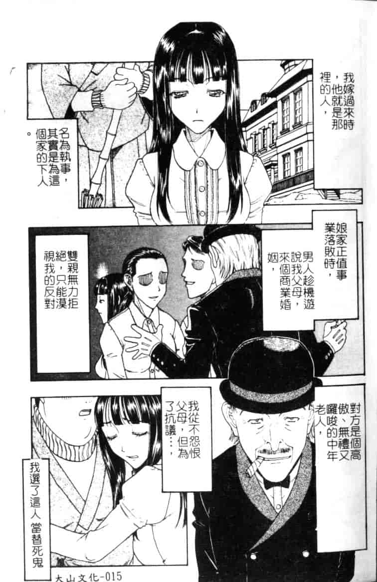 汉化版-[小林少年丸] 縄と肉便器_第1集