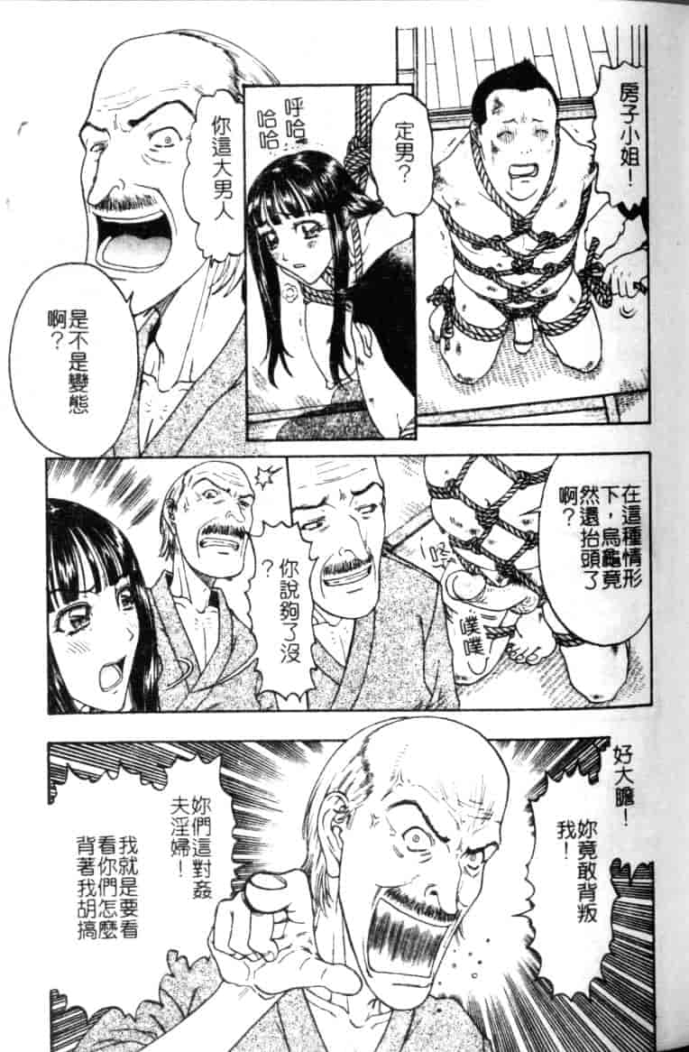 汉化版-[小林少年丸] 縄と肉便器_第1集