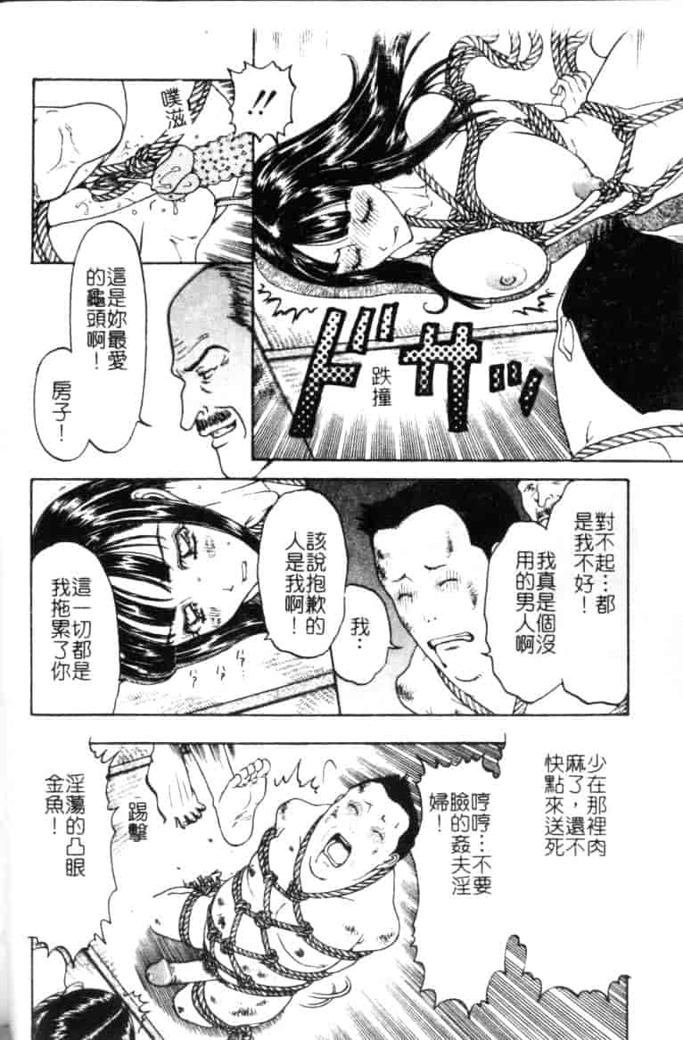汉化版-[小林少年丸] 縄と肉便器_第1集