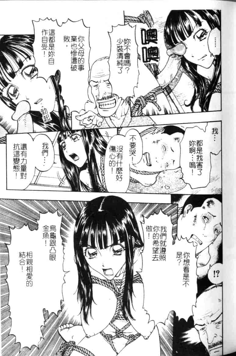 汉化版-[小林少年丸] 縄と肉便器_第1集
