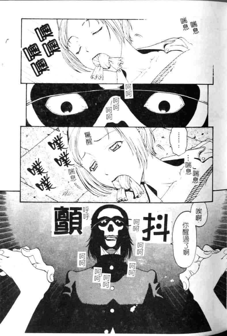 汉化版-[小林少年丸] 縄と肉便器_第2集