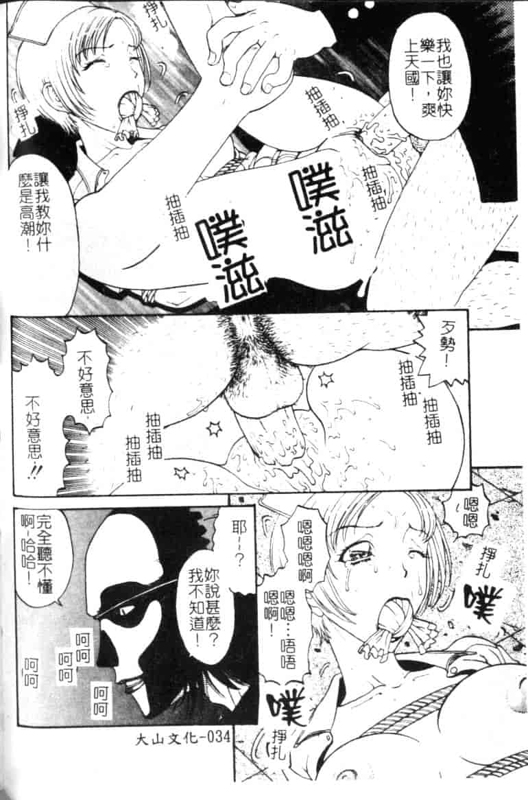 汉化版-[小林少年丸] 縄と肉便器_第2集