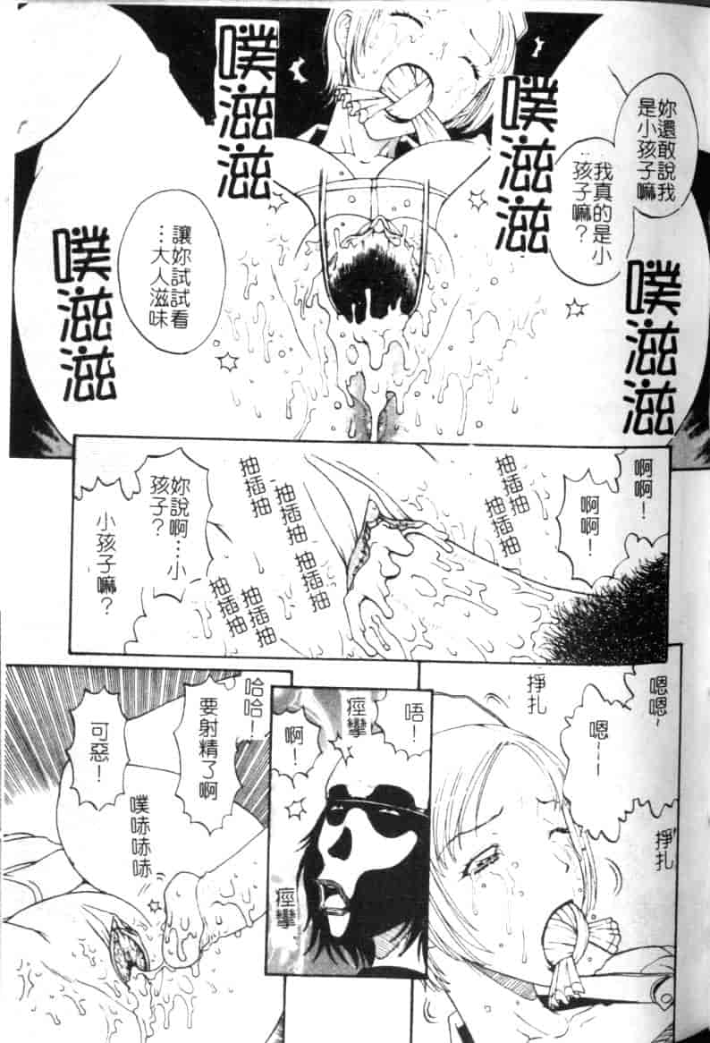 汉化版-[小林少年丸] 縄と肉便器_第2集