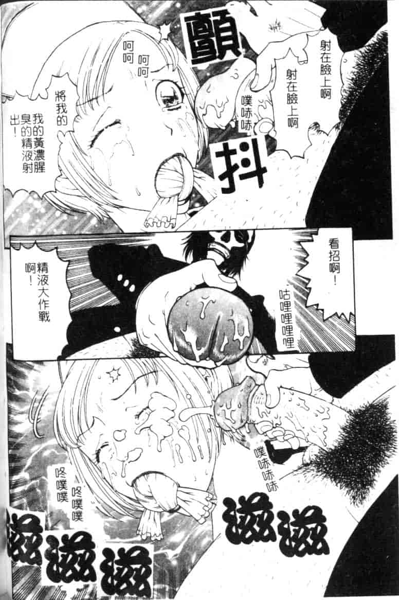 汉化版-[小林少年丸] 縄と肉便器_第2集