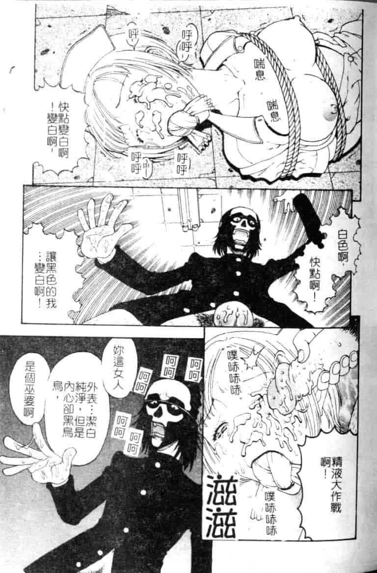 汉化版-[小林少年丸] 縄と肉便器_第2集