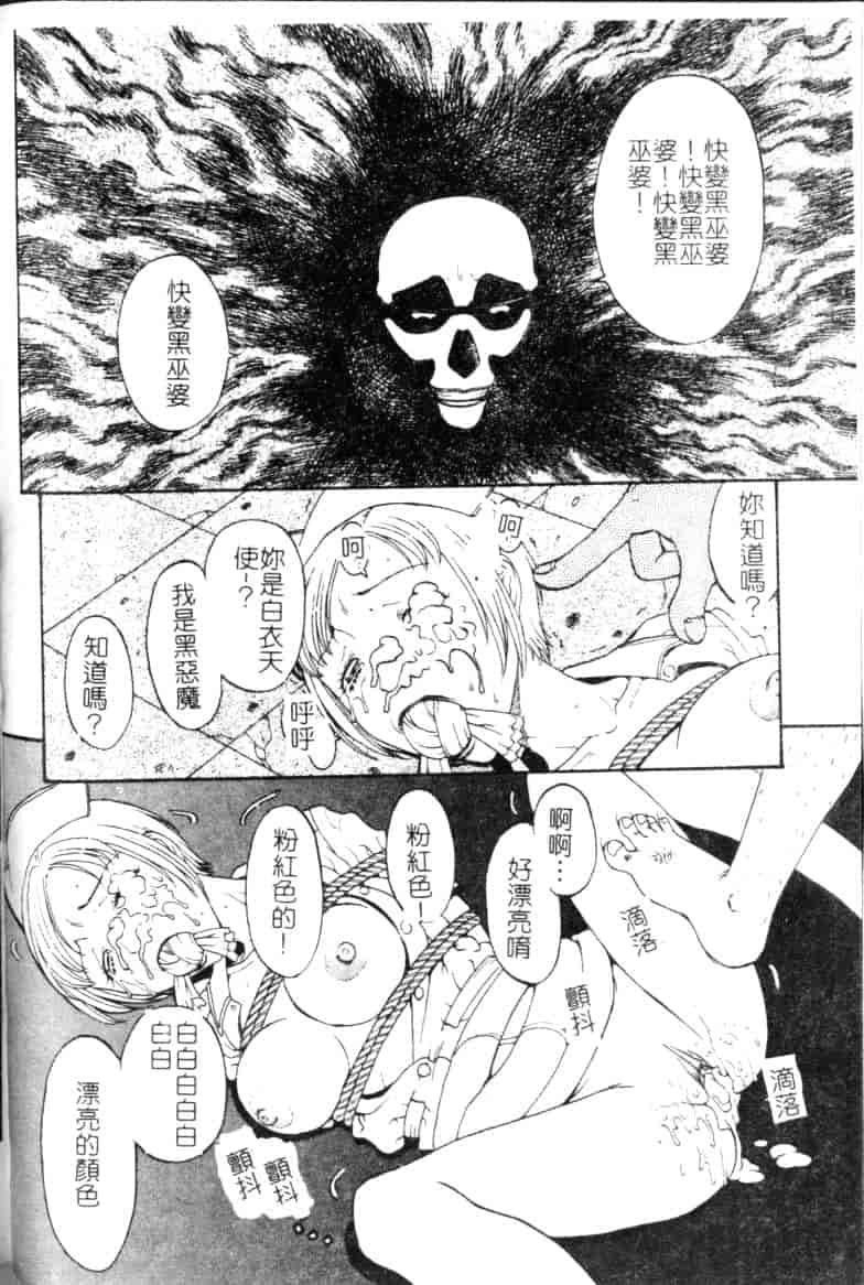 汉化版-[小林少年丸] 縄と肉便器_第2集