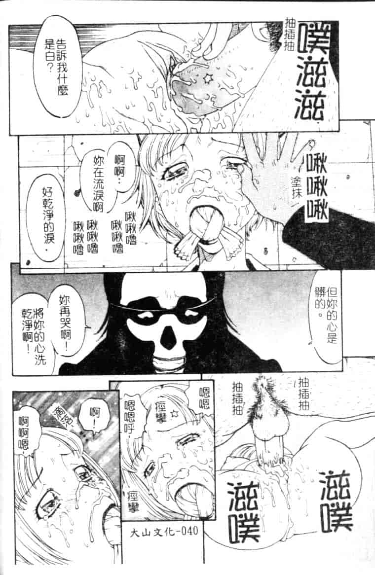 汉化版-[小林少年丸] 縄と肉便器_第2集