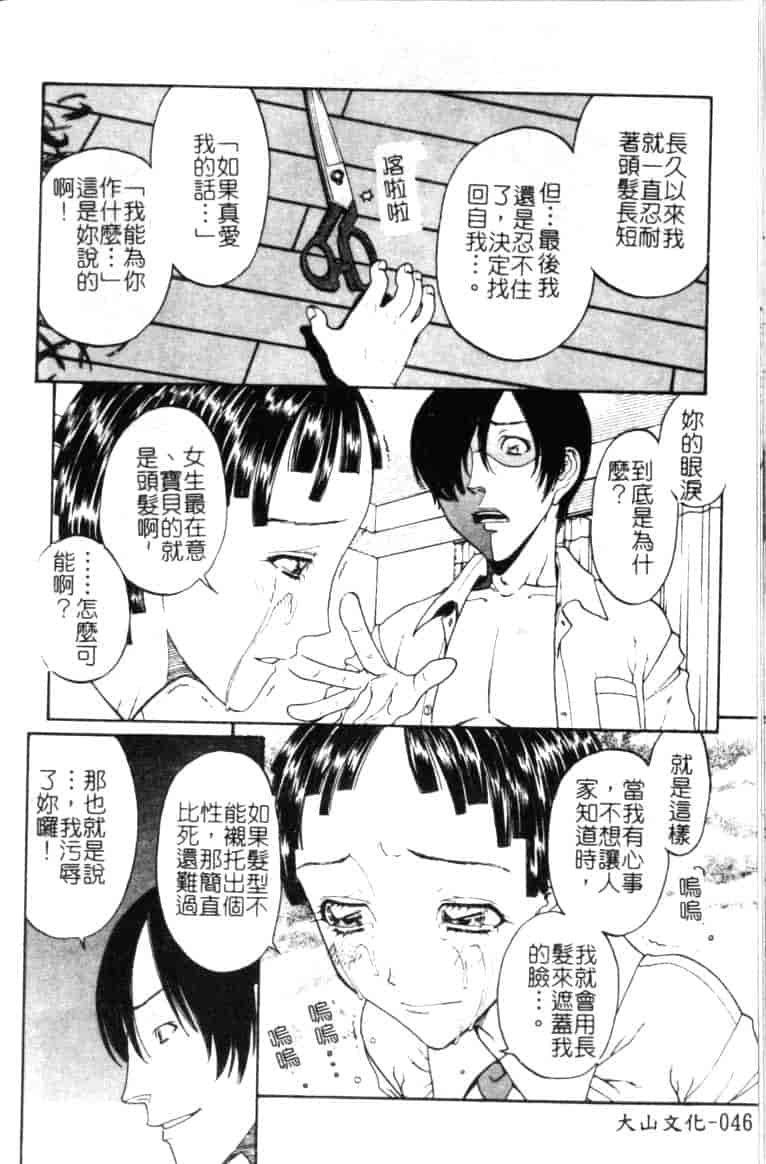 汉化版-[小林少年丸] 縄と肉便器_第2集