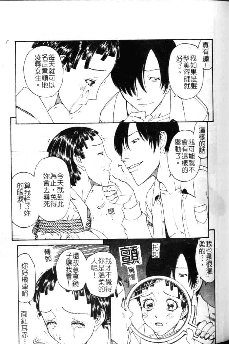汉化版-[小林少年丸] 縄と肉便器_第2集